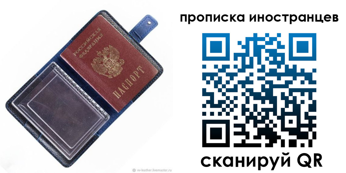 временная регистрация в Азнакаево