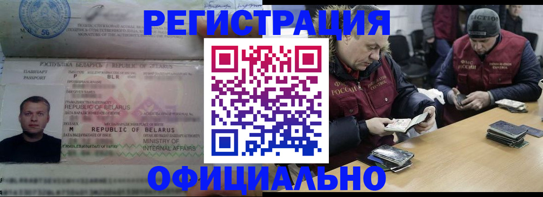регистрация в Азнакаево
