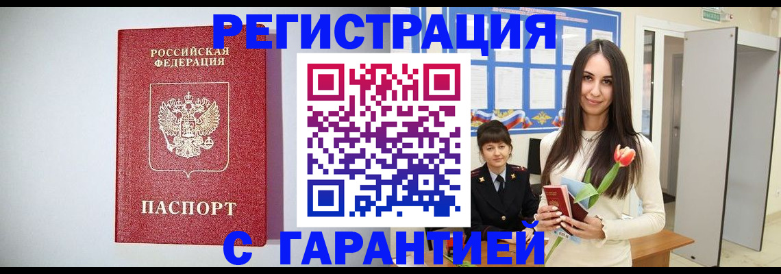 временная регистрация поиск в Азнакаево